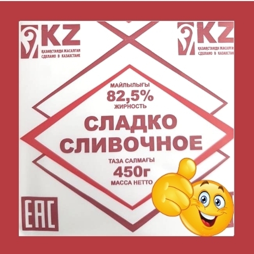 СЛАДКО СЛИВОЧНОЕ KZ 82,5% (450Гр) СПРЕД